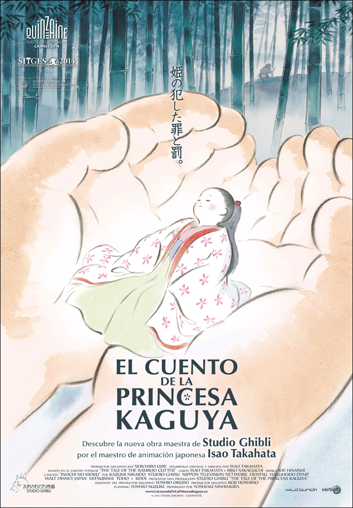 cartel-kaguya